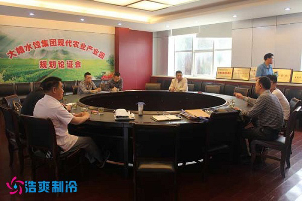 图示:大娘水饺冷库方案讨论会