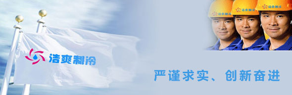 六玄网132432食品冷库工程