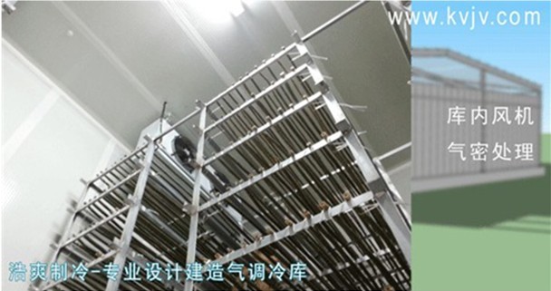 气调库室内分机气密处理