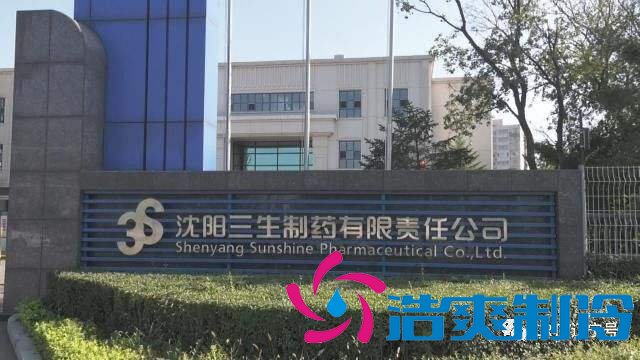 沈阳三生制药3000平米低温（冷冻、冷藏）医药物流冷库工程案例