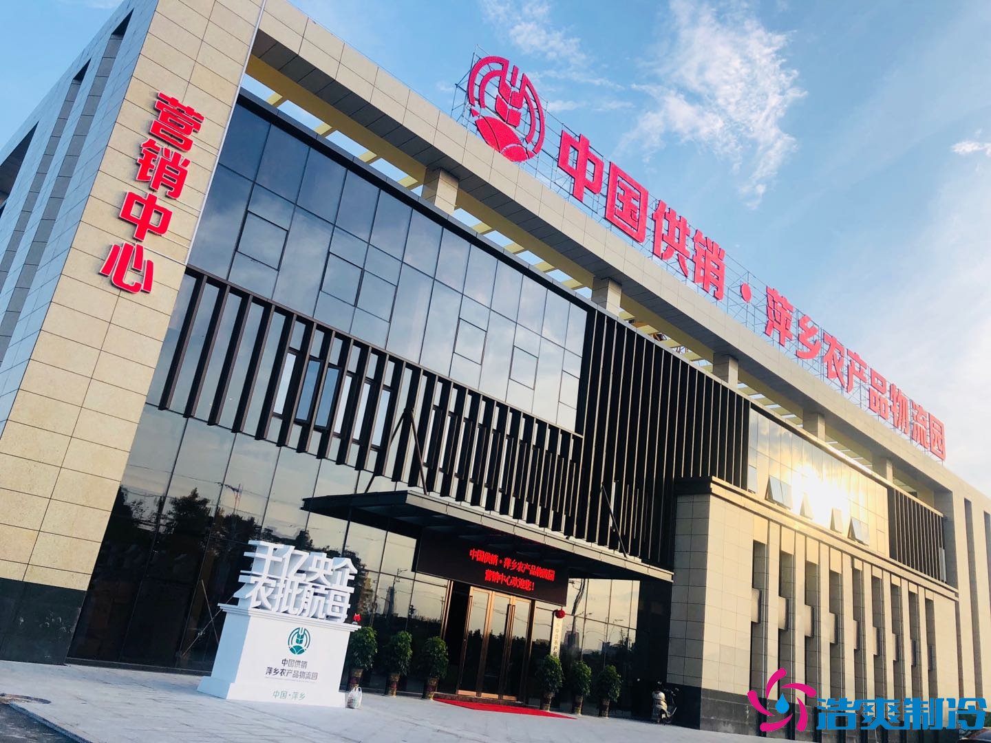 农产品物流园萍乡11000㎡低温冷藏冷冻库新工程案例 公司施工图片